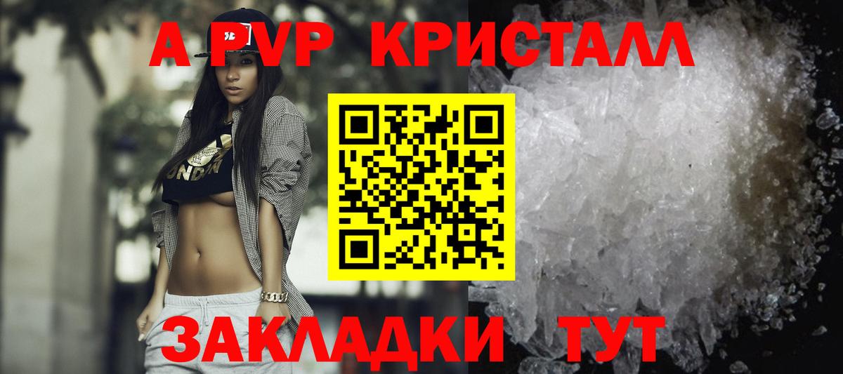 A PVP VHQ  Вход с VPN  Альфа ПВП VHQ  Североморск  Alpha-PVP крисы CK 