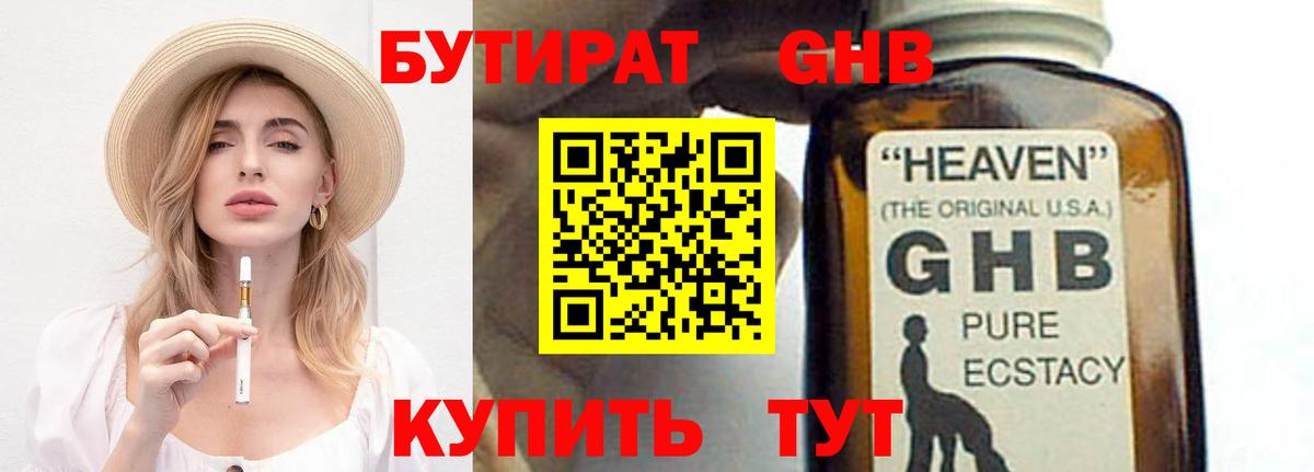Североморск  Бутират буратино  Вход с VPN 