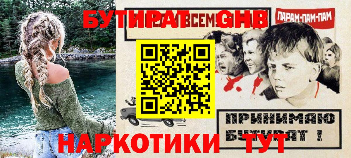 БУТИРАТ оксана Североморск