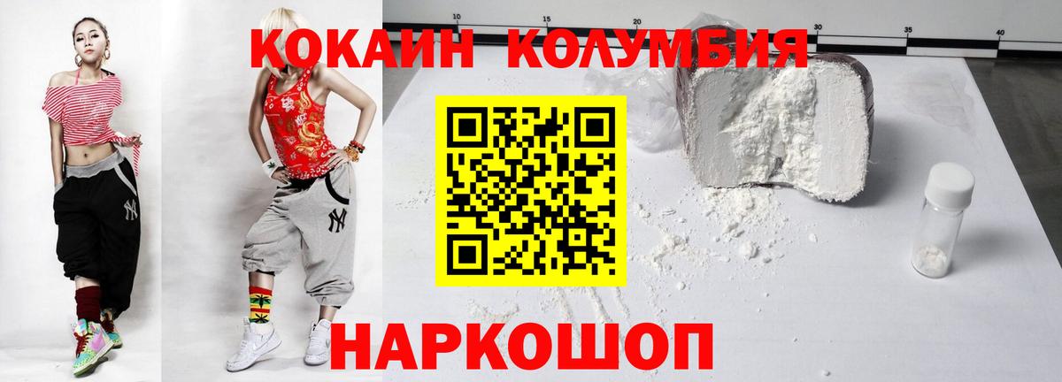 Кокаин Columbia  Кокаин Эквадор  Вход с VPN  как найти закладки  Североморск  COCAIN 