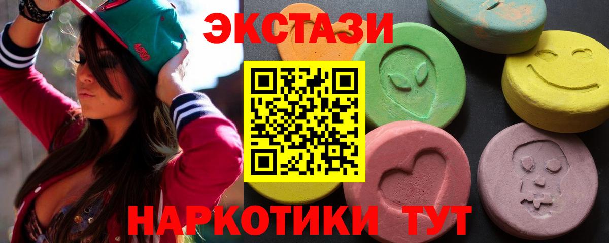 Североморск  ЭКСТАЗИ  Вход с VPN  Экстази круглые  купить закладку  ЭКСТАЗИ Punisher 