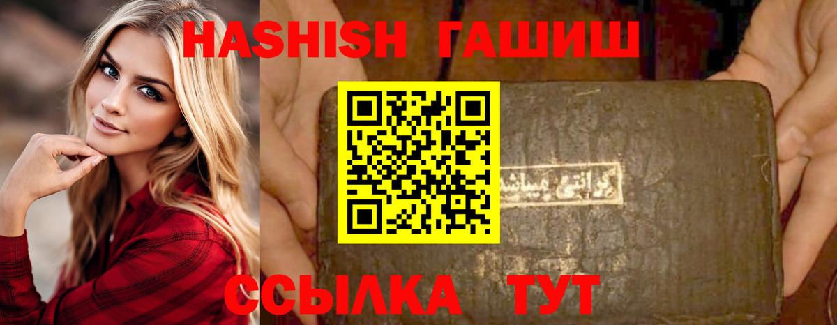 ГАШИШ  Вход с VPN  Североморск  ГАШИШ индика сатива 