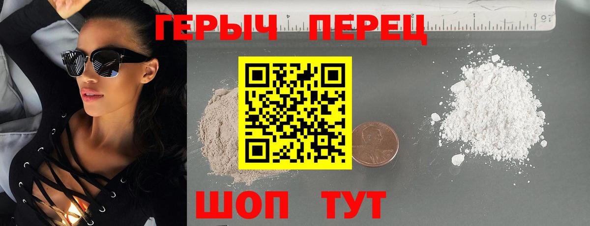 ГЕРОИН белый Североморск
