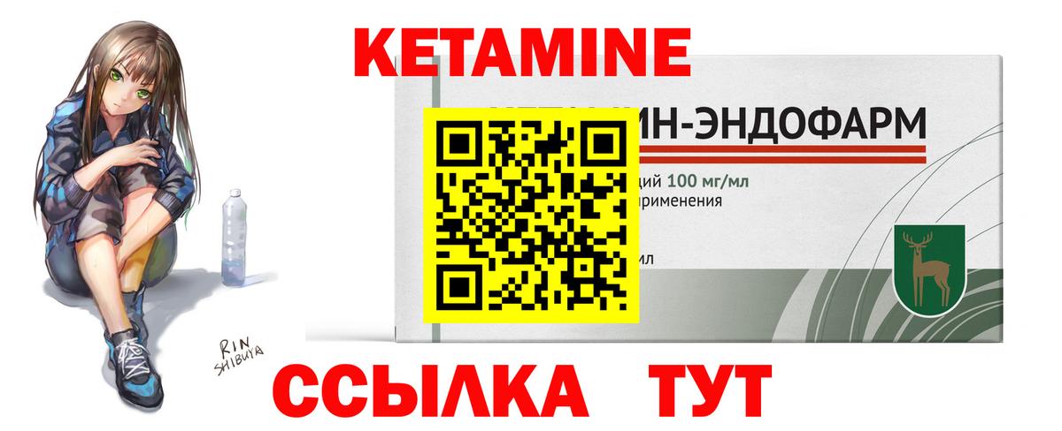 КЕТАМИН ketamine  Кетамин ketamine  Североморск  Вход с VPN 