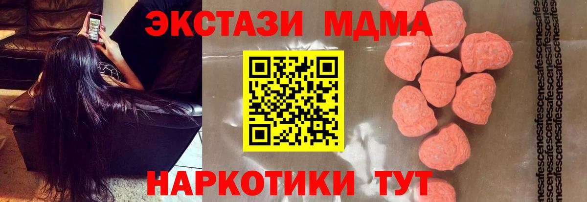 МДМА crystal  MDMA VHQ  Североморск  МДМА  Вход с VPN 