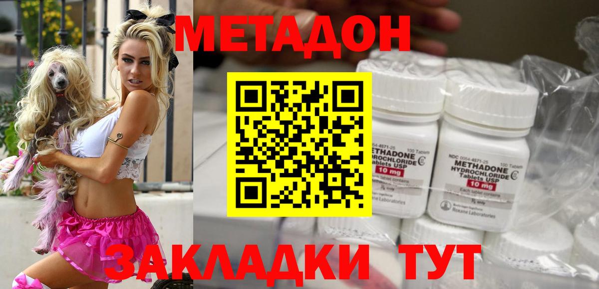 Североморск  Метадон кристалл  Метадон мёд  Вход с VPN 