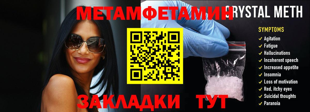 Метамфетамин пудра  Метамфетамин пудра  Вход с VPN  Североморск 