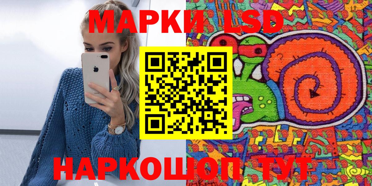 Марки 25I-NBOMe 1,8мг Североморск