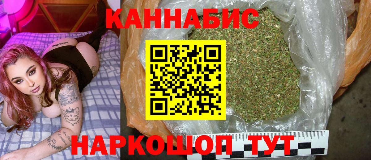 Марихуана AK-47 Североморск